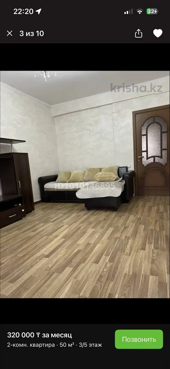 Подселение, для девушек, 320 000 ₸/чел