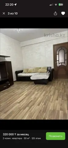 Подселение