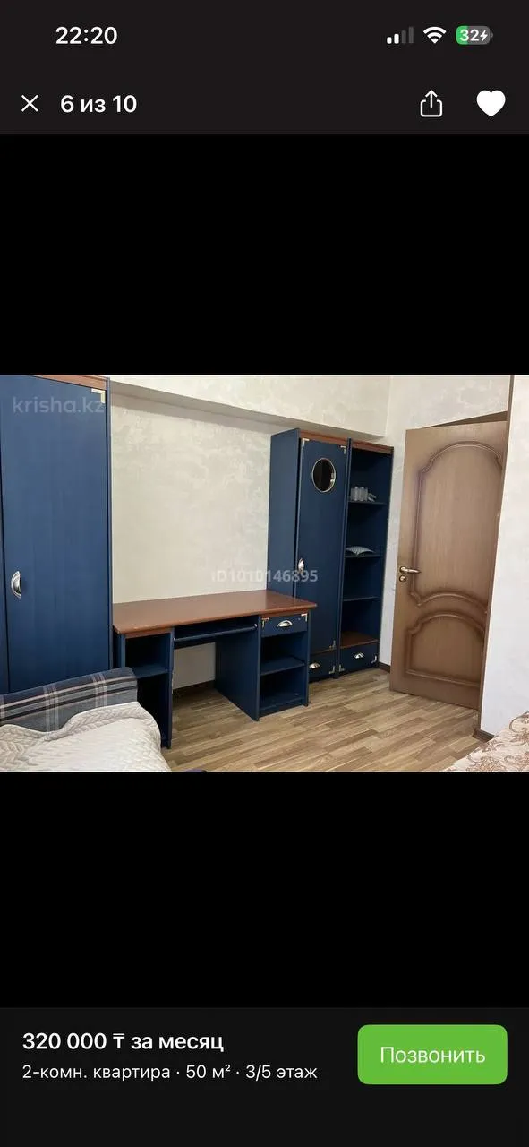 Подселение, для девушек, 320 000 ₸/чел