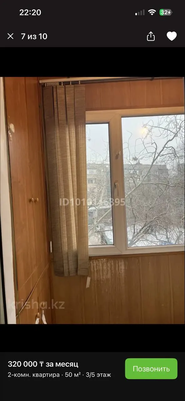 Подселение, для девушек, 320 000 ₸/чел