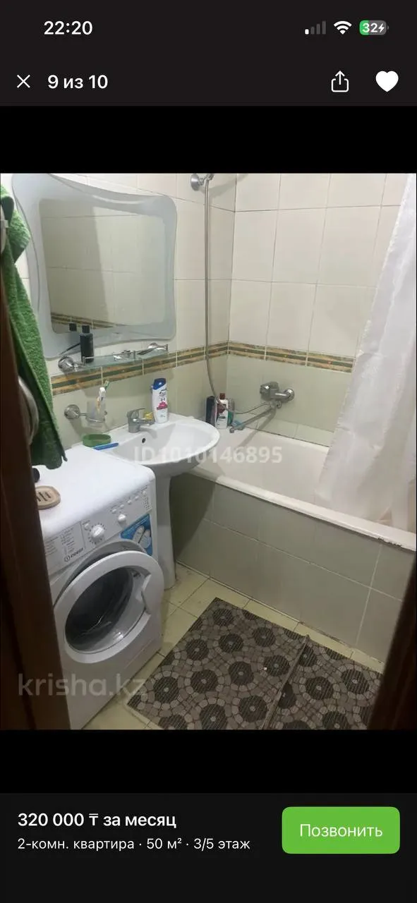 Подселение, для девушек, 320 000 ₸/чел