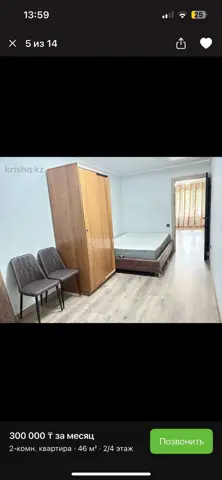 Подселение