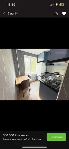 Подселение