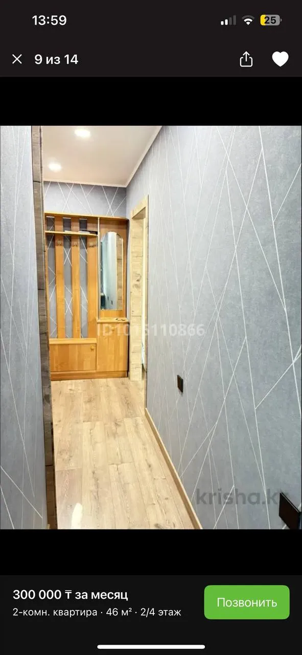 Подселение, для девушек, 75 000 ₸/чел