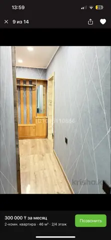 Подселение