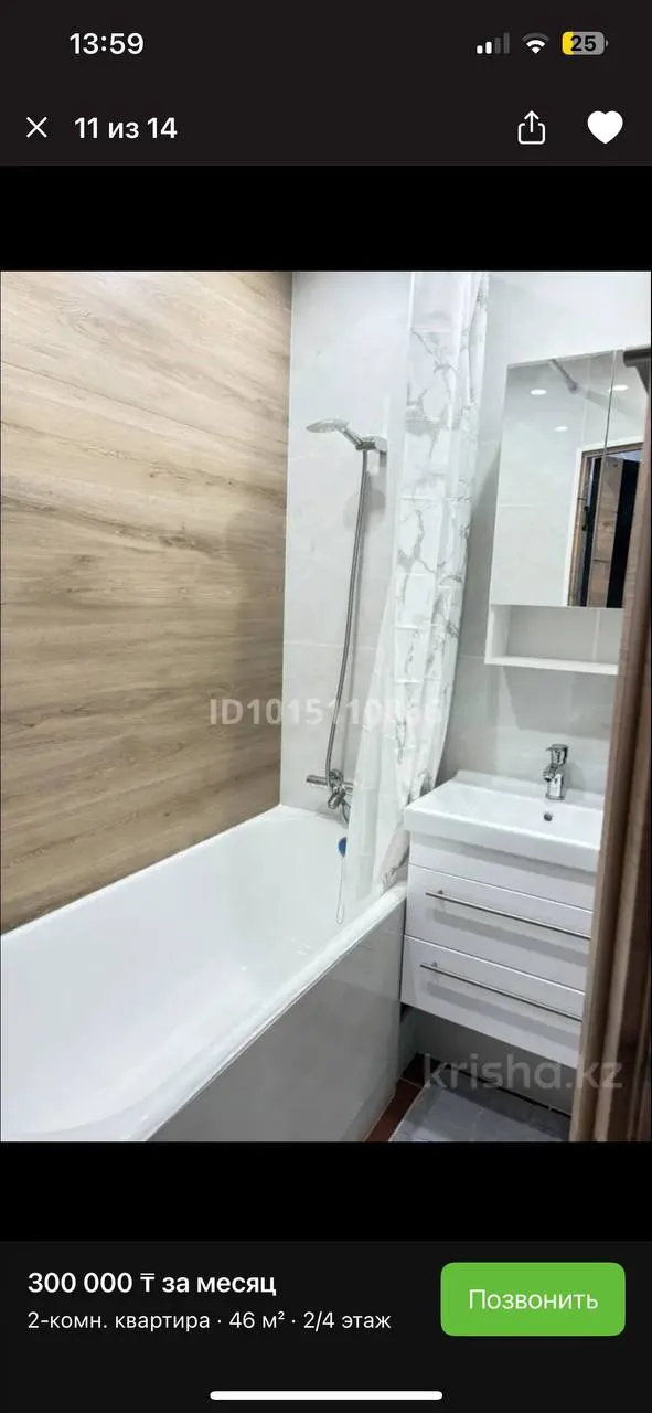 Подселение, для девушек, 75 000 ₸/чел