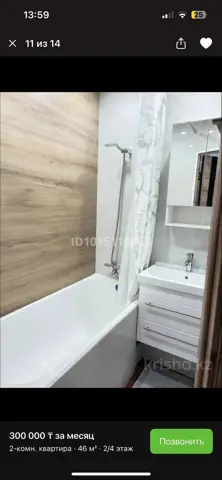 Подселение