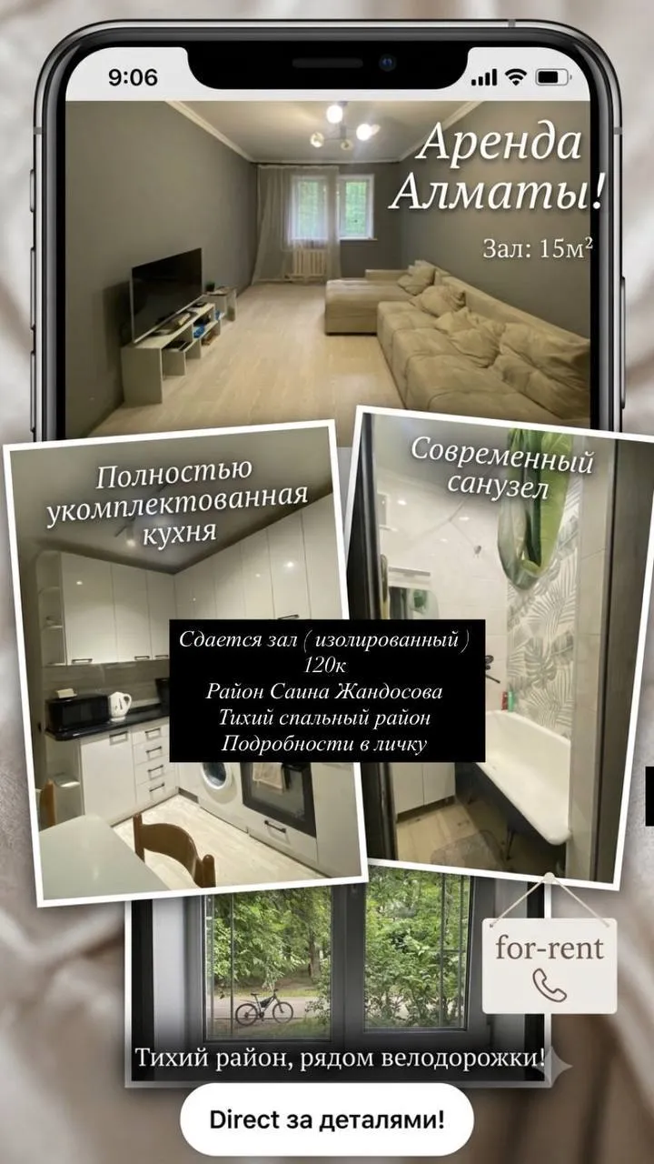 Комната, для девушек, 100 000 ₸