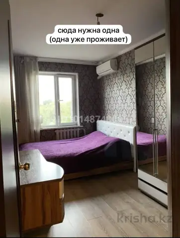 Подселение