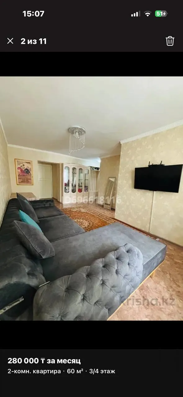 2-комн. квартира, 350 000 ₸