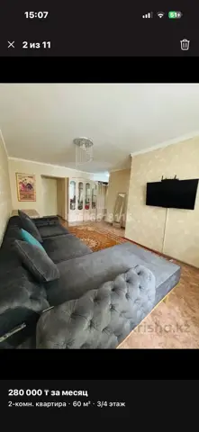 2-комн. квартира