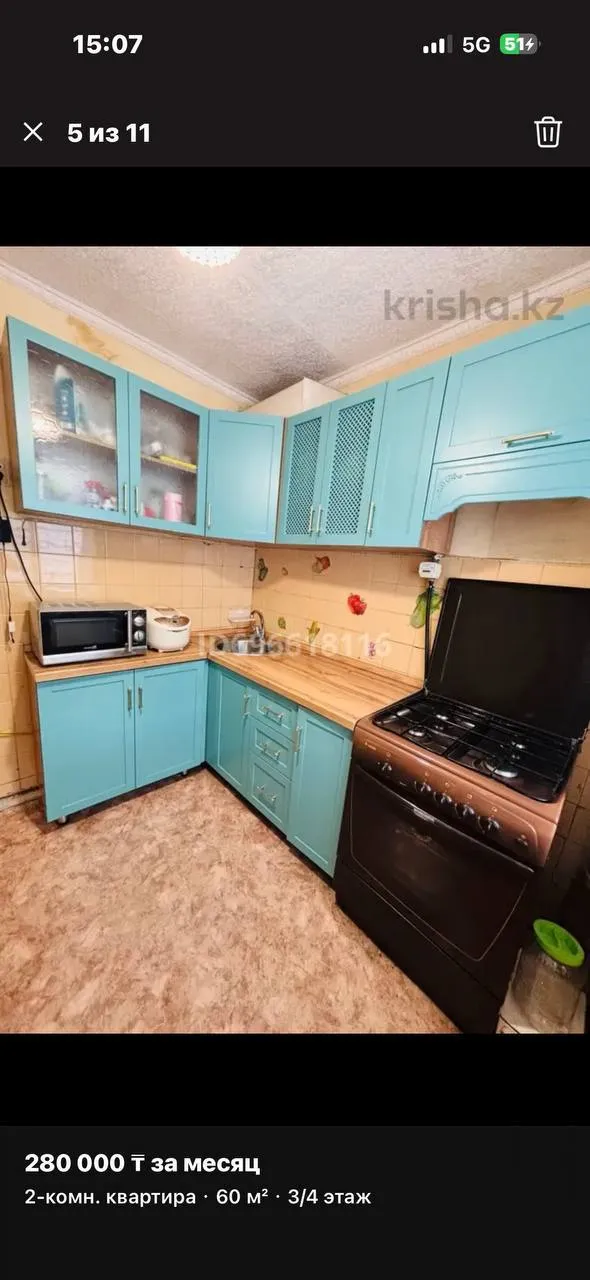 2-комн. квартира, 350 000 ₸