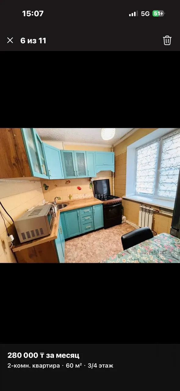 2-комн. квартира, 350 000 ₸