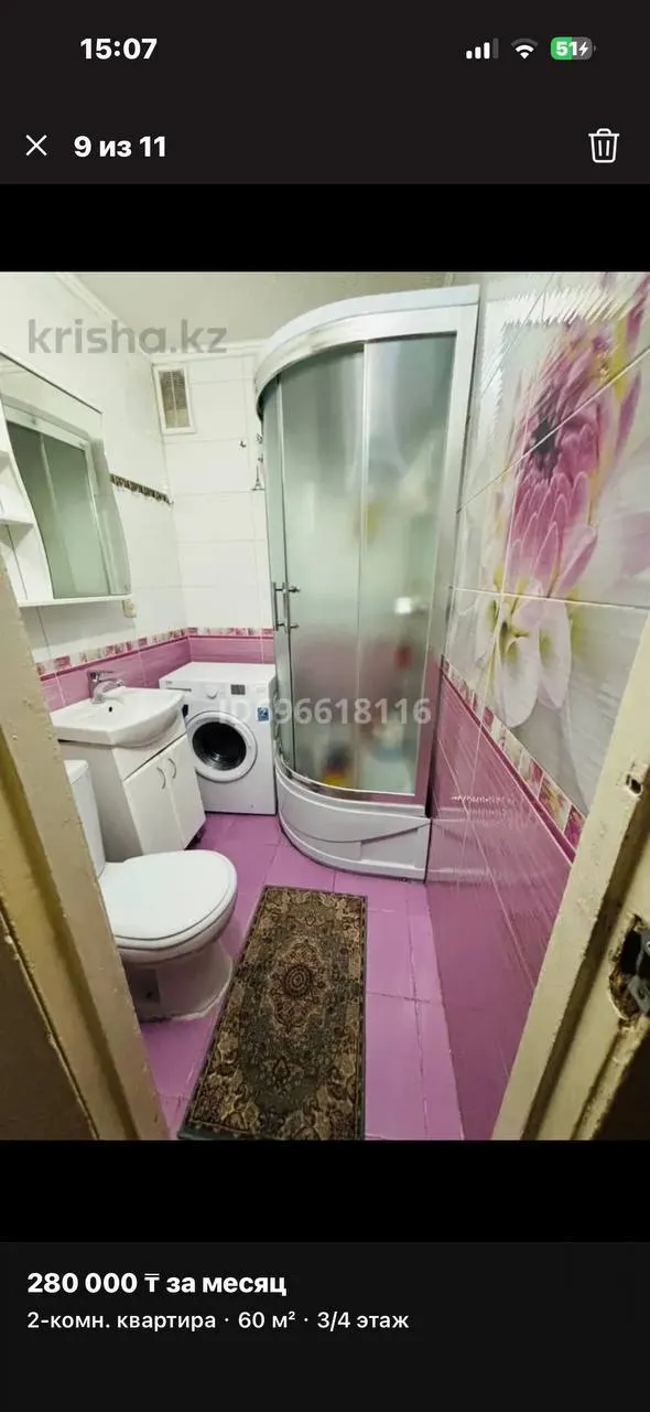 2-комн. квартира, 350 000 ₸