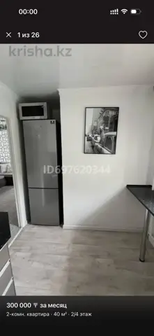 Подселение