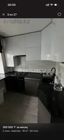 Подселение