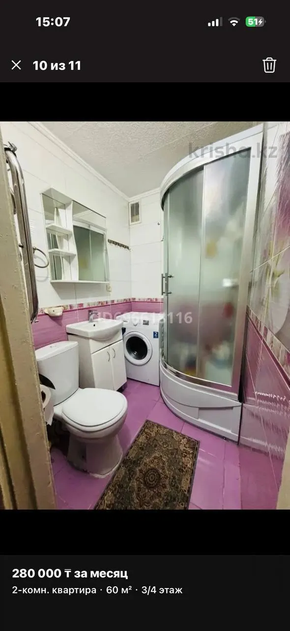 2-комн. квартира, 320 000 ₸