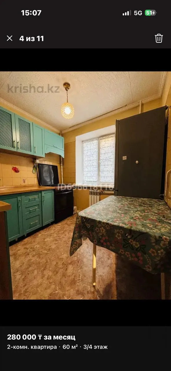 2-комн. квартира, 320 000 ₸