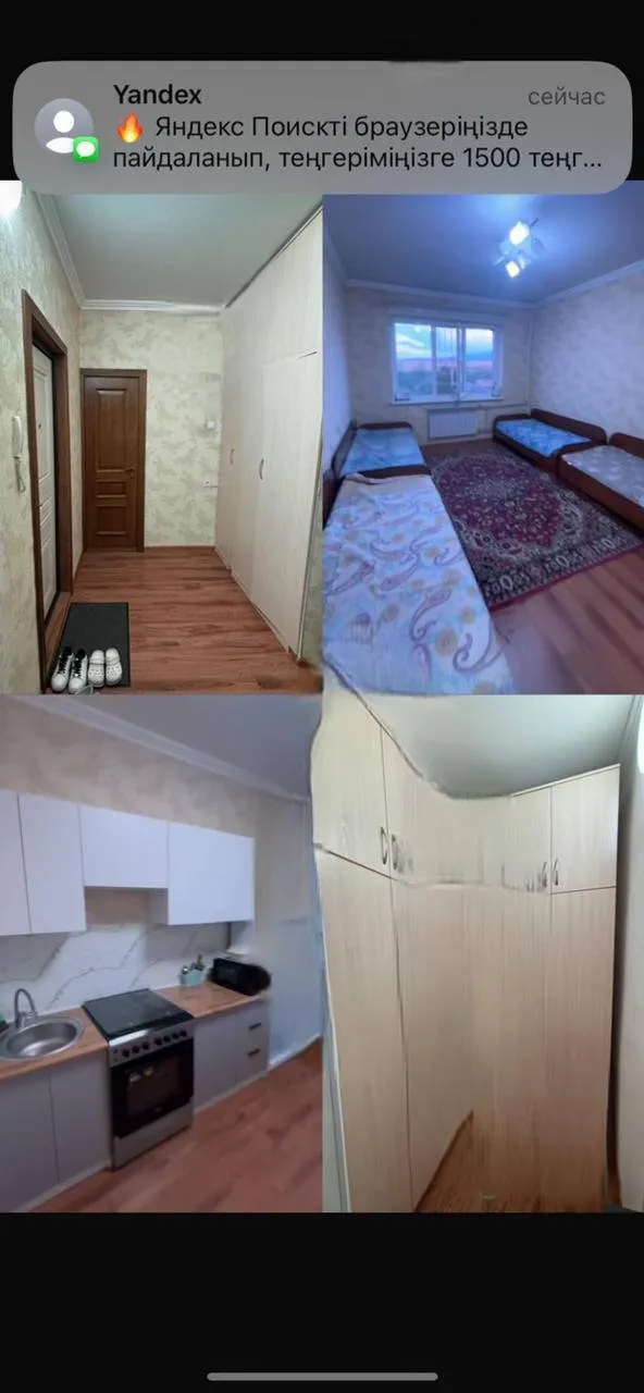 Подселение, для девушек, Аксай-2, 50 000 ₸/чел