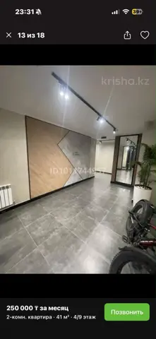Подселение