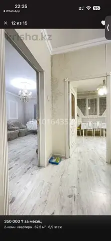 Подселение