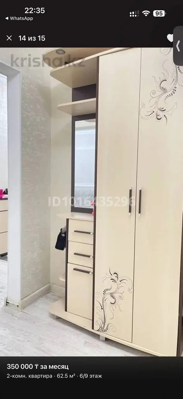 Подселение, для девушек, 90 000 ₸/чел