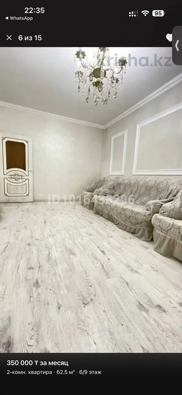 Подселение, для девушек, 90 000 ₸/чел