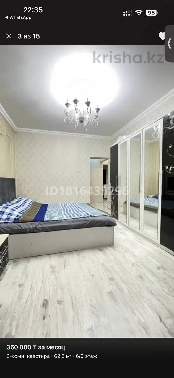 Подселение, для девушек, 90 000 ₸/чел
