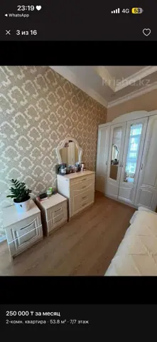 Подселение