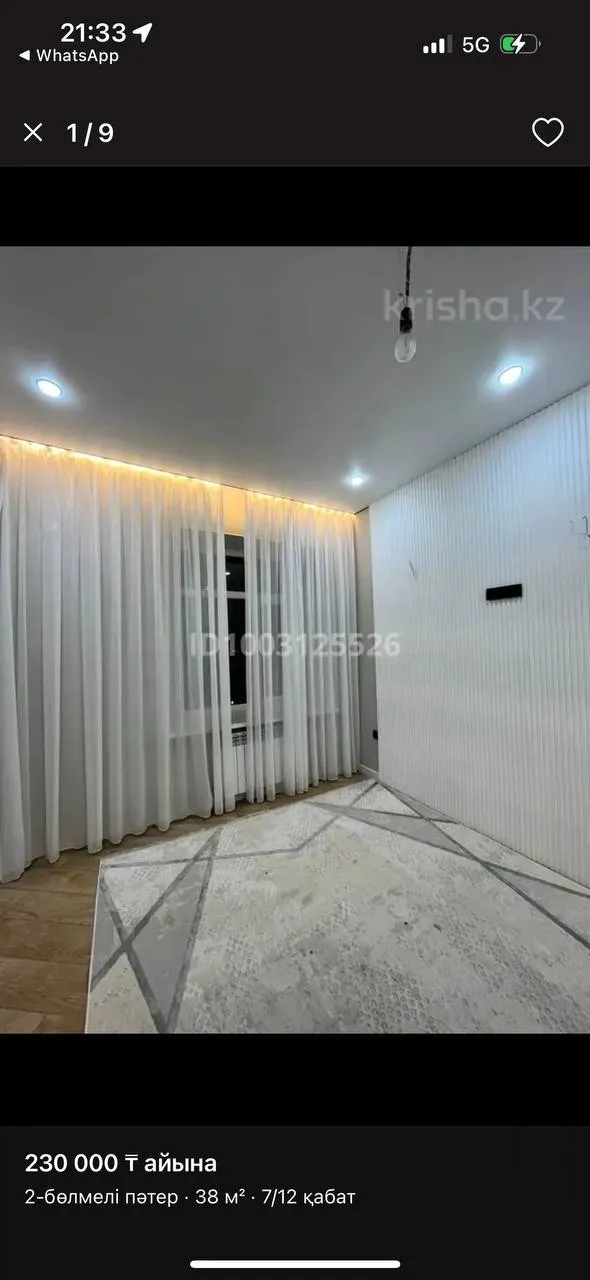 Подселение, для девушек, Нура, 58 000 ₸/чел