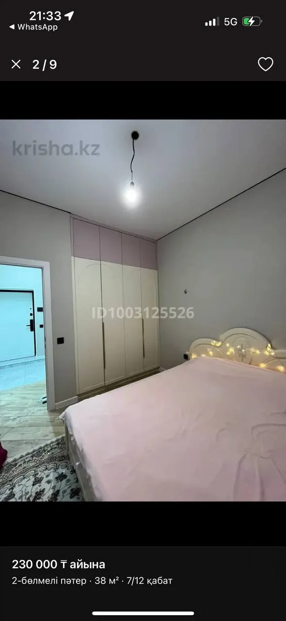 Подселение, для девушек, Нура, 58 000 ₸/чел