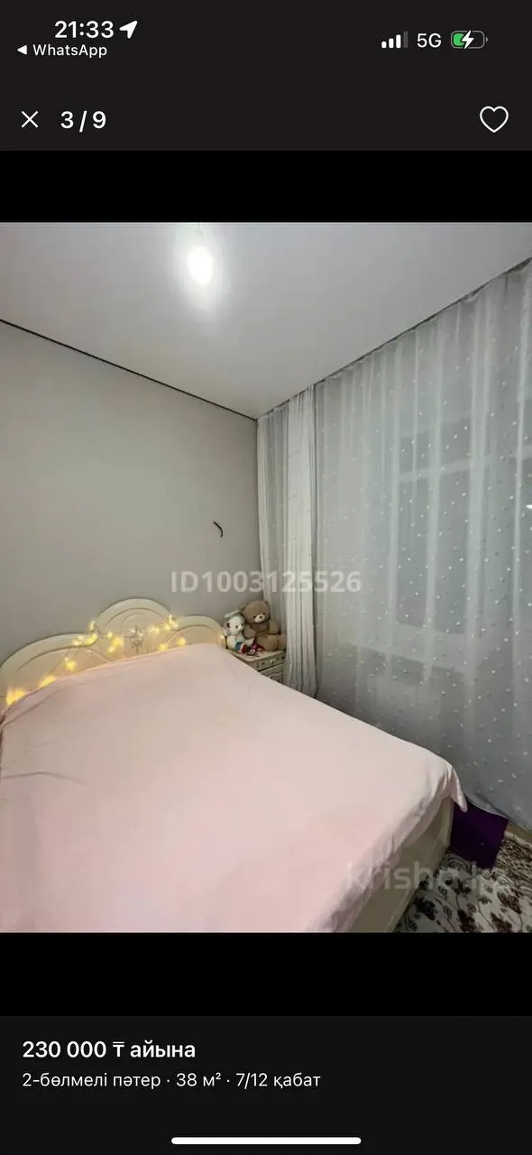 Подселение, для девушек, Нура, 58 000 ₸/чел