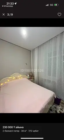 Подселение
