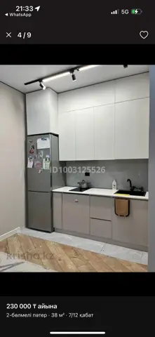 Подселение
