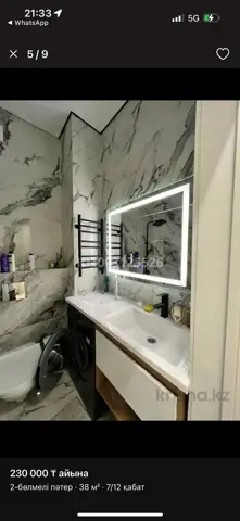 Подселение
