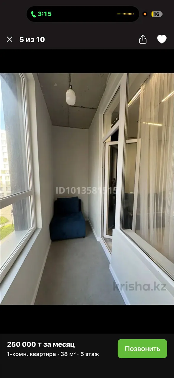 Подселение, для девушек, 250 000 ₸