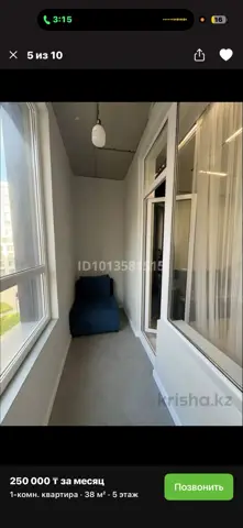 Подселение