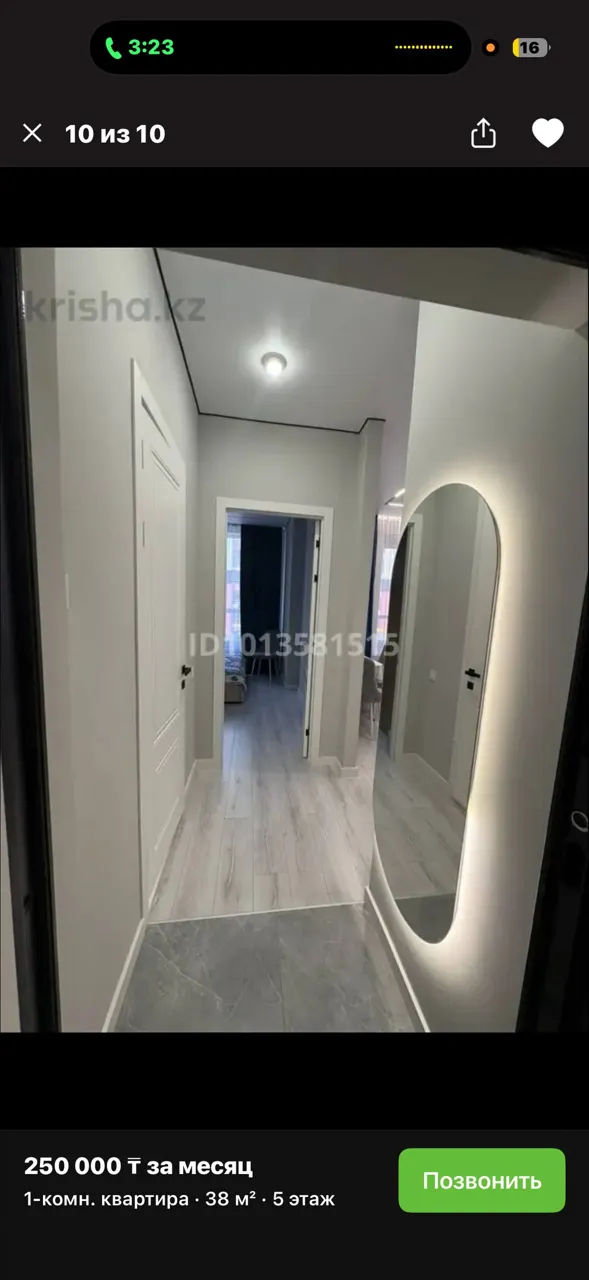 Подселение, для девушек, 250 000 ₸