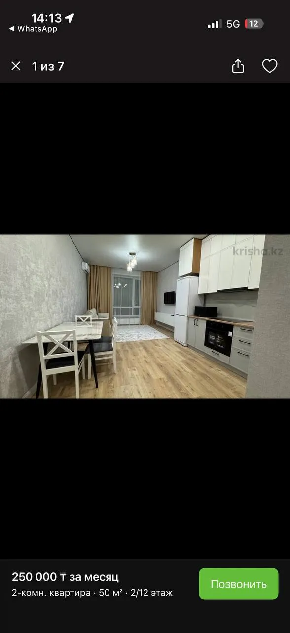 Подселение, для девушек, 62 500 ₸/чел