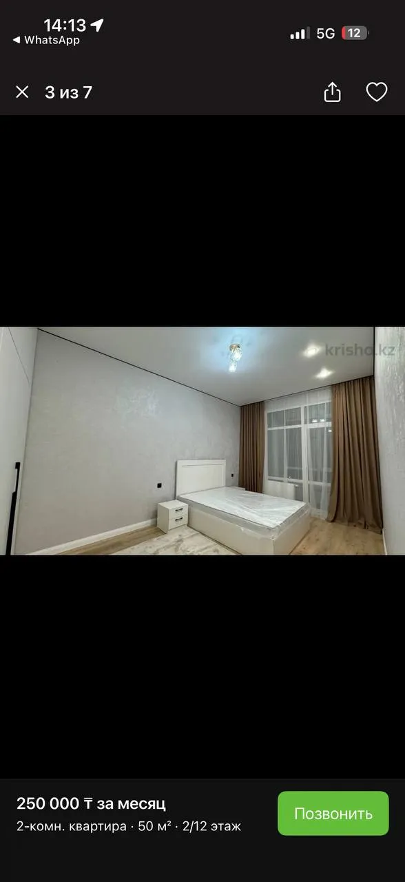 Подселение, для девушек, 62 500 ₸/чел
