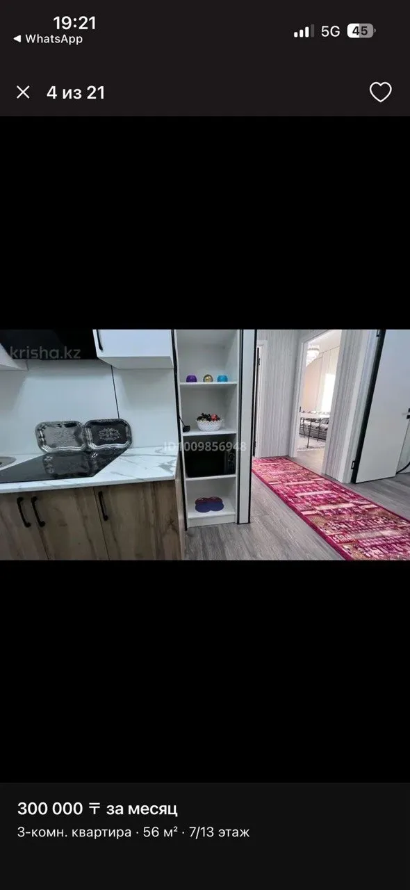 Подселение, для девушек, River City, 50 000 ₸/чел