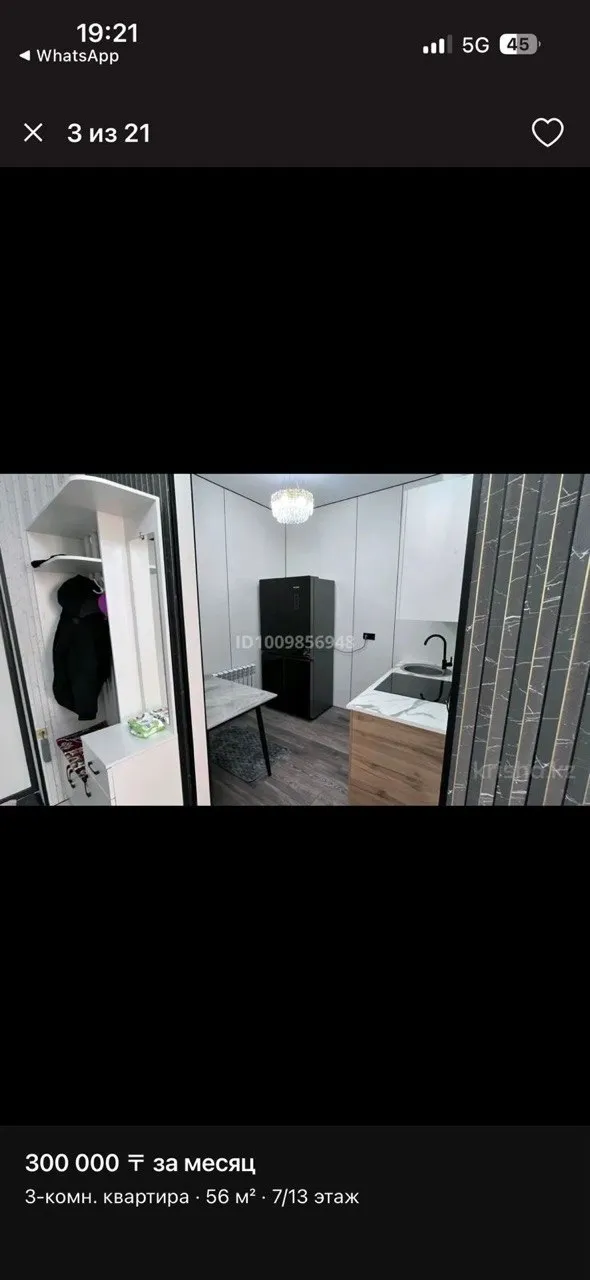 Подселение, для девушек, River City, 50 000 ₸/чел