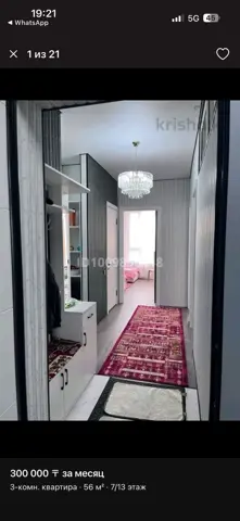 Подселение