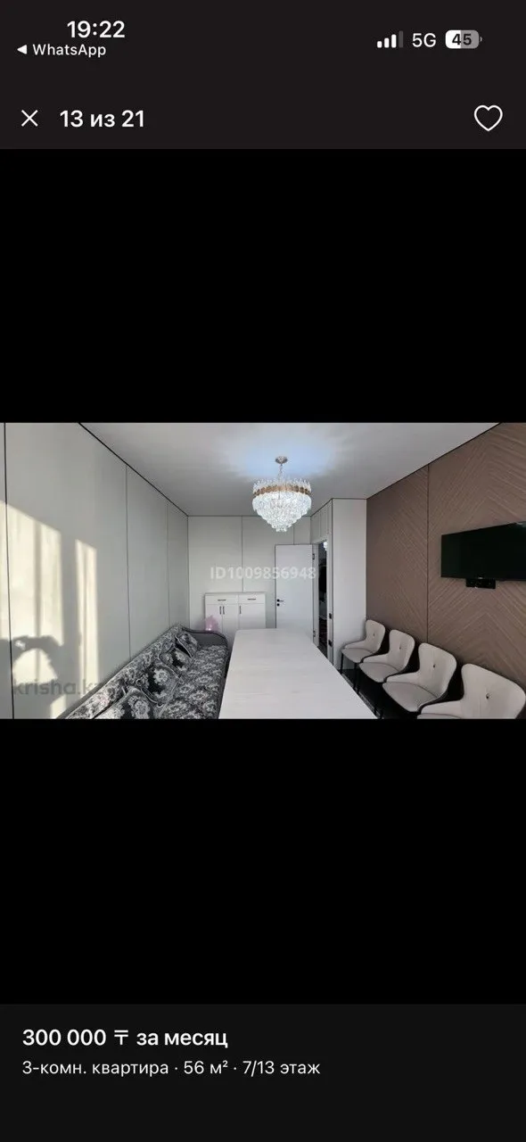 Подселение, для девушек, River City, 50 000 ₸/чел
