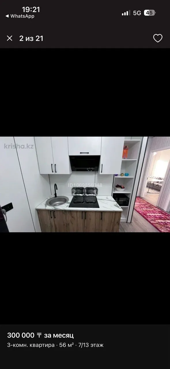 Подселение, для девушек, River City, 50 000 ₸/чел
