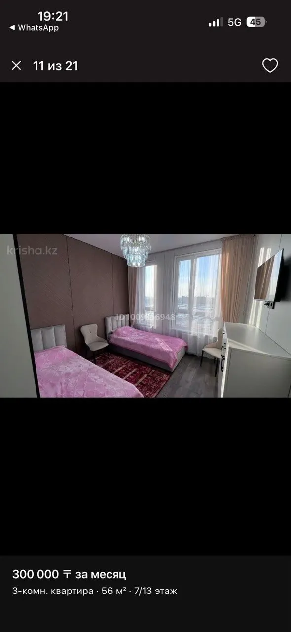 Подселение, для девушек, River City, 50 000 ₸/чел